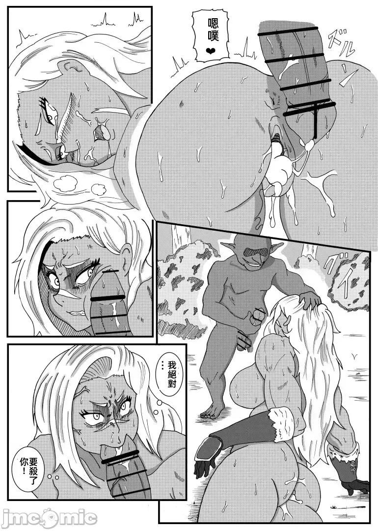 转生哥布林 chapter05 第15页