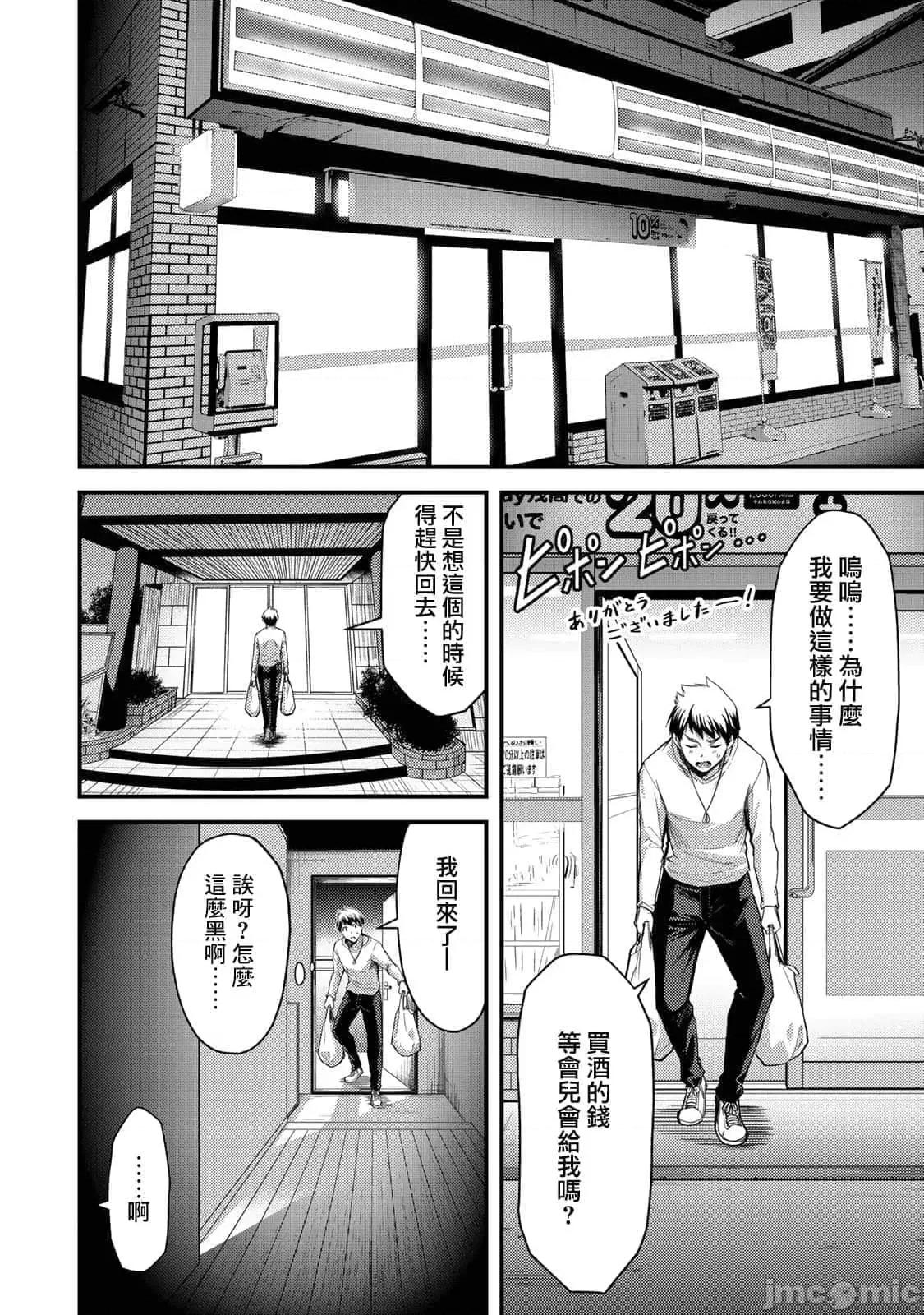 罪恶社团 罪恶社团2.zip 第10页