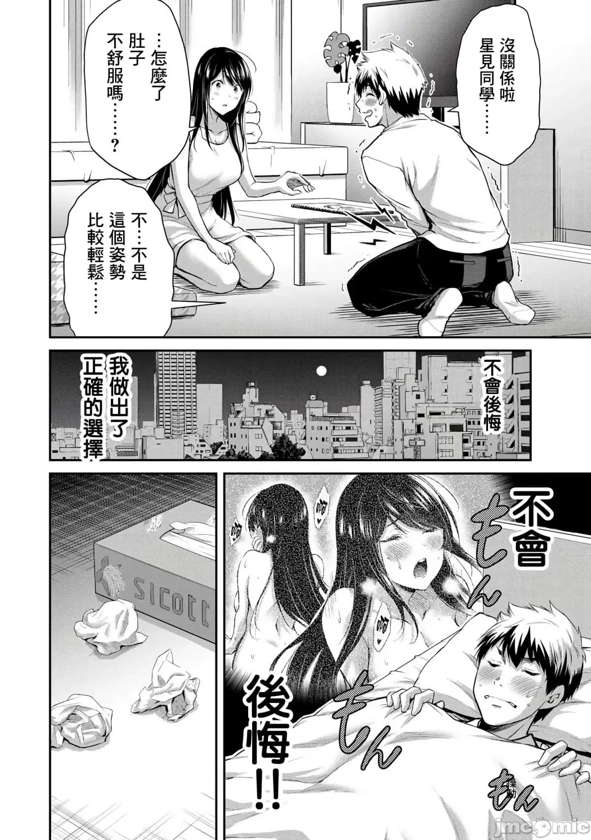 罪恶社团 罪恶社团5.zip 第12页