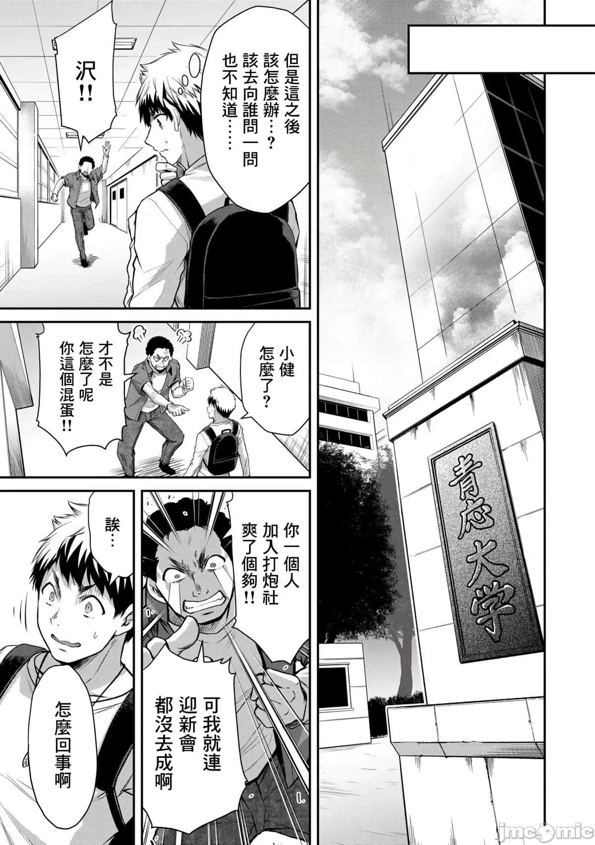 罪恶社团 罪恶社团5.zip 第13页