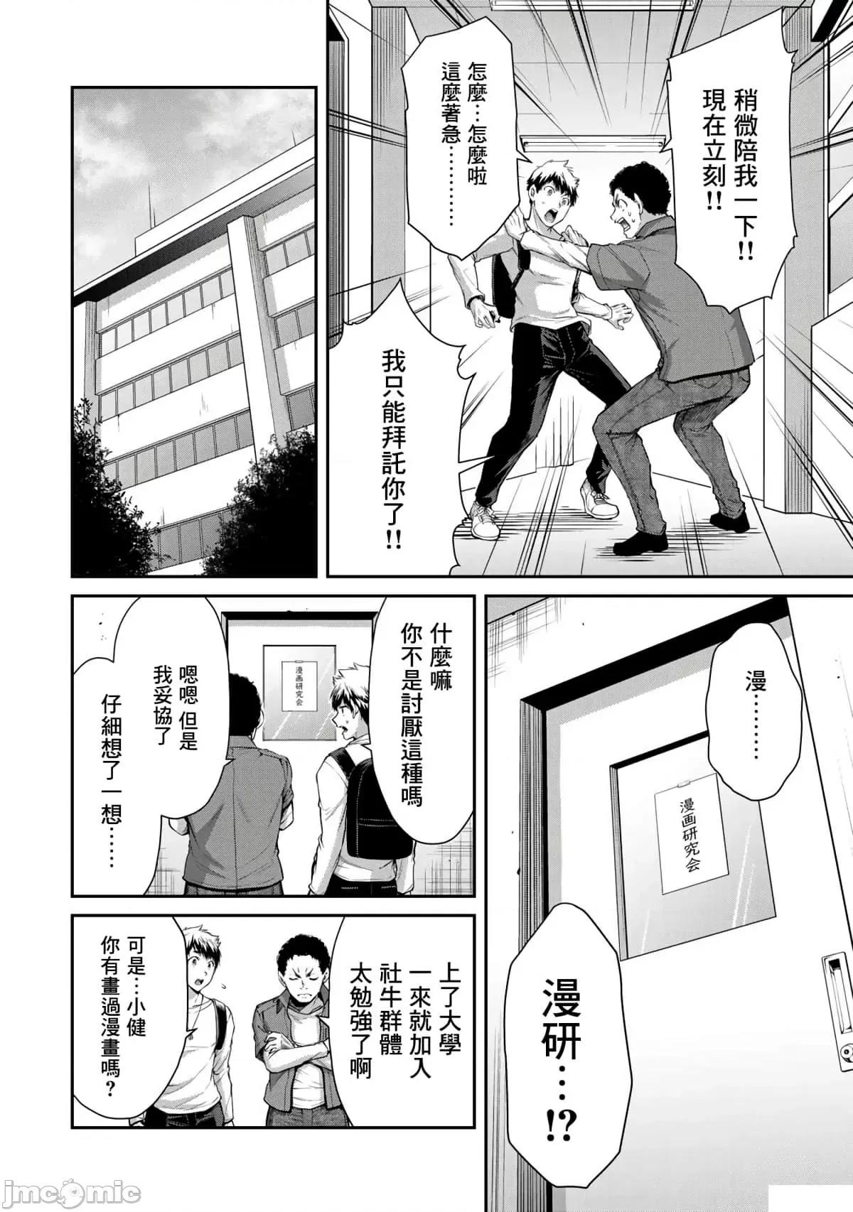 罪恶社团 罪恶社团5.zip 第14页