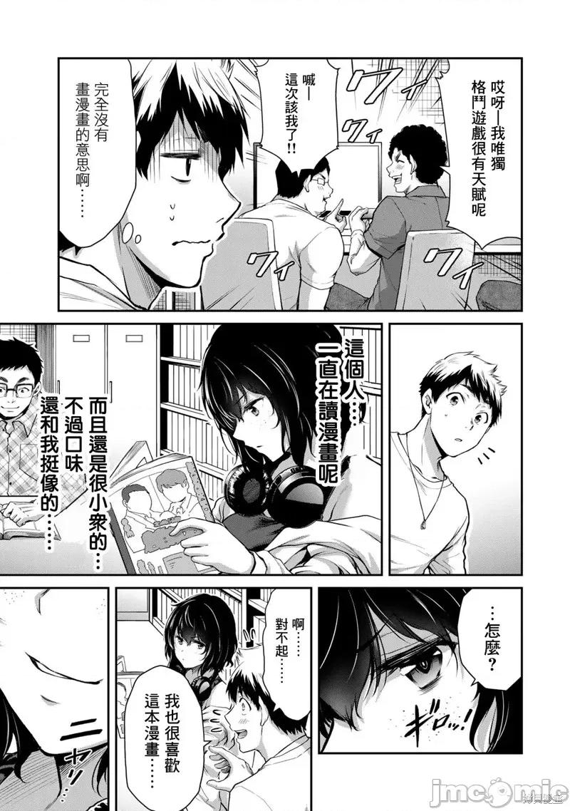 罪恶社团 罪恶社团第06话.zip 第3页