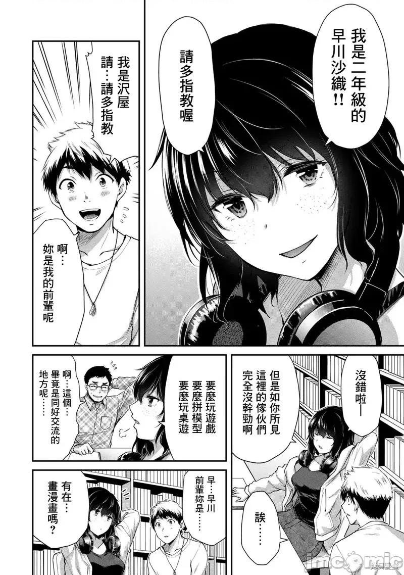 罪恶社团 罪恶社团第06话.zip 第4页
