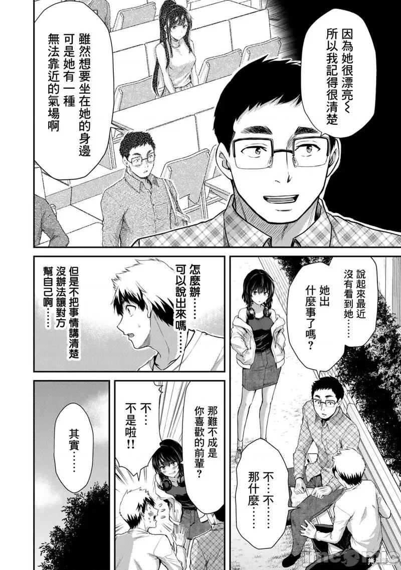 罪恶社团 罪恶社团第06话.zip 第10页