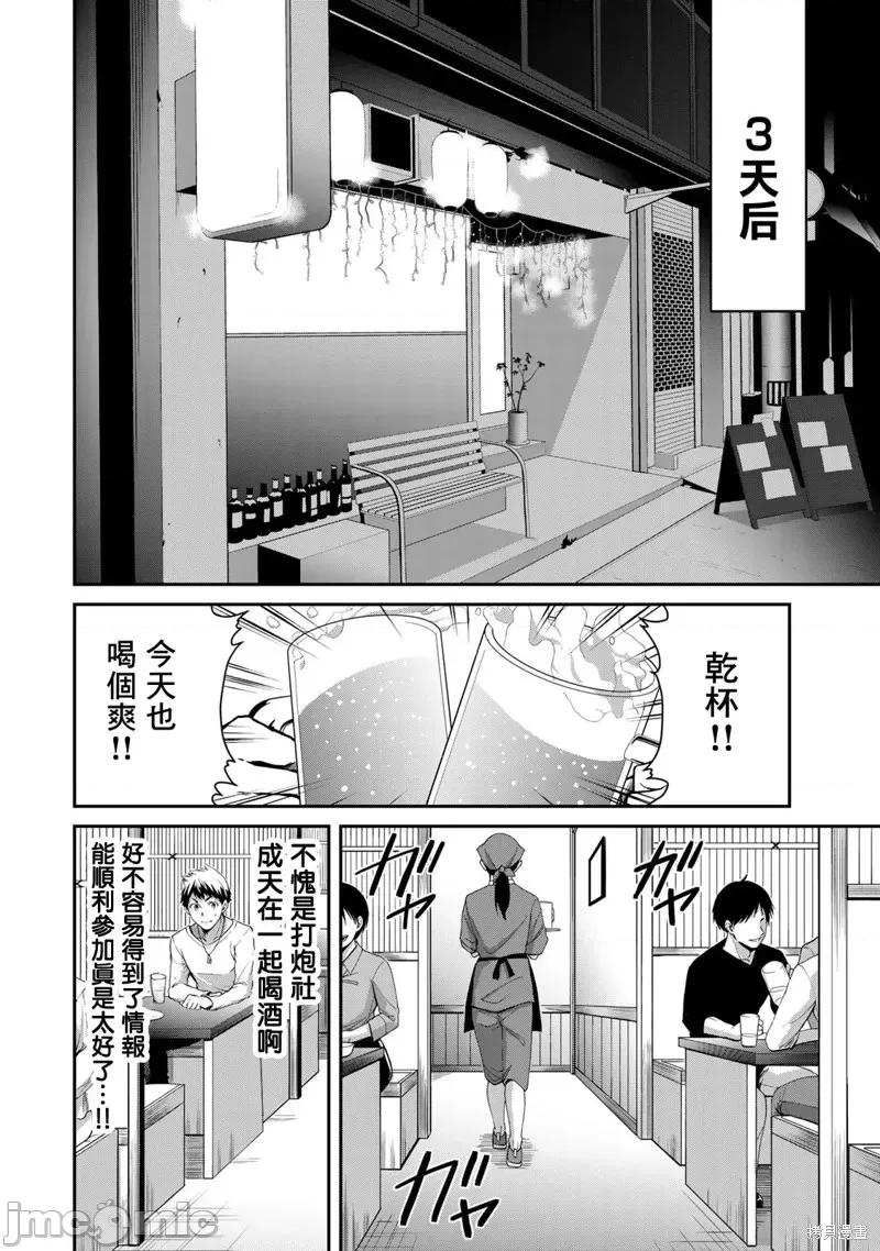 罪恶社团 罪恶社团第06话.zip 第14页