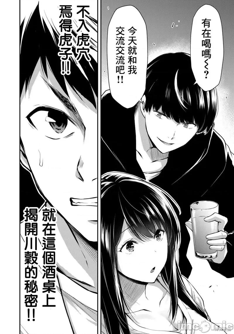 罪恶社团 罪恶社团第06话.zip 第16页