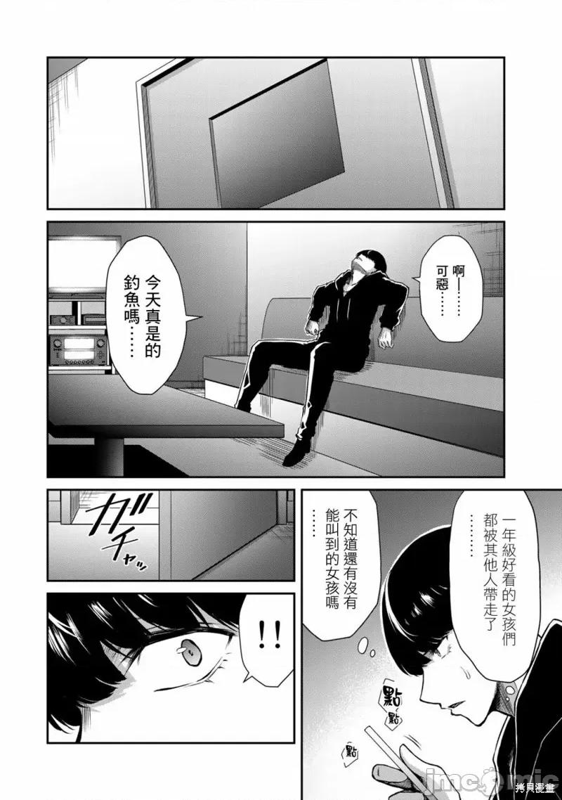 罪恶社团 罪恶社团 第14页