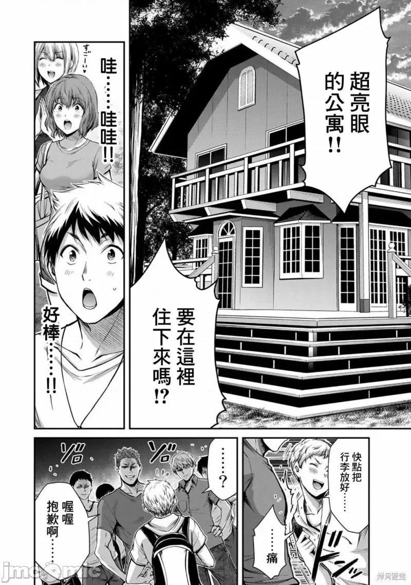 罪恶社团 罪恶社团第15话.zip 第4页