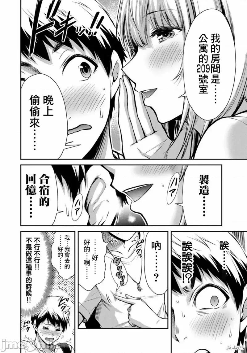 罪恶社团 罪恶社团第15话.zip 第10页
