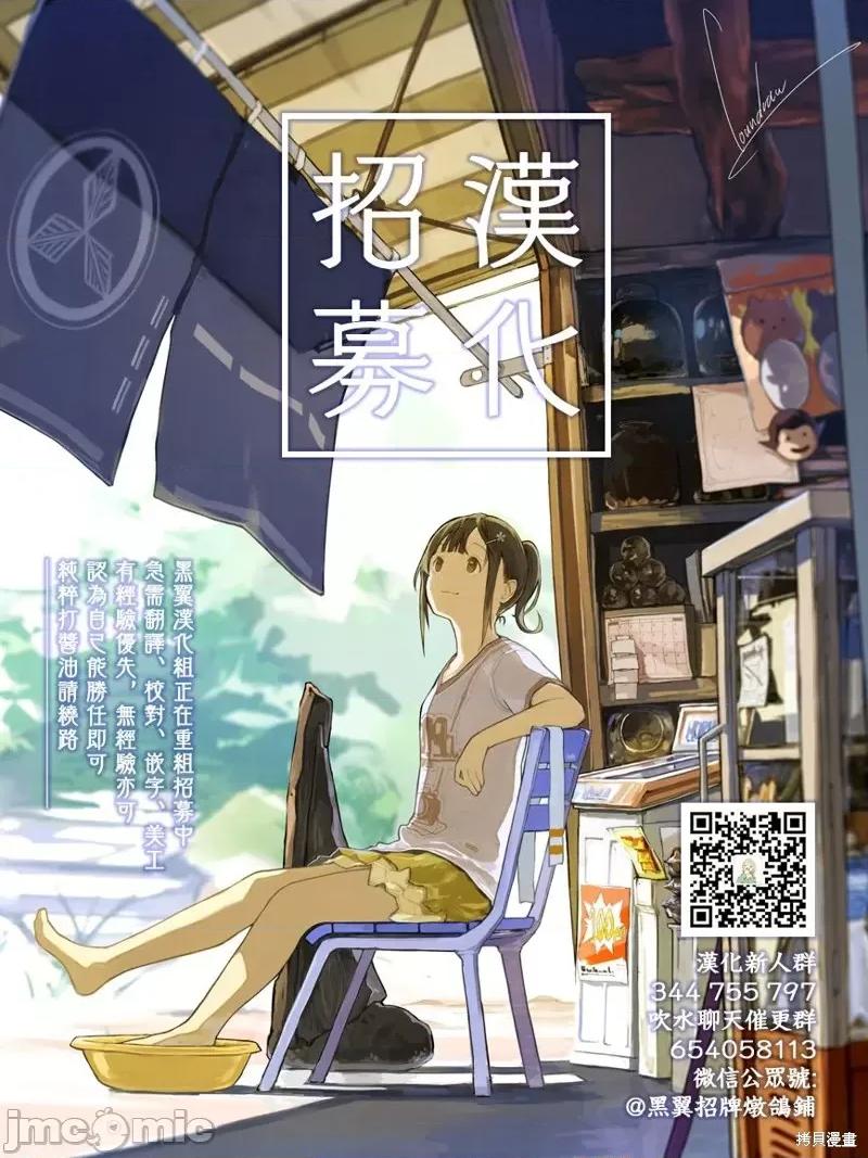 罪恶社团 罪恶社团 第18页