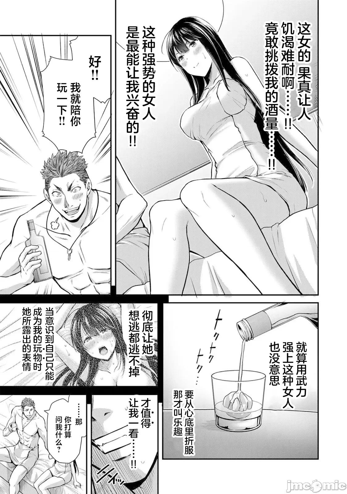 罪恶社团 罪恶社团 20 第10页