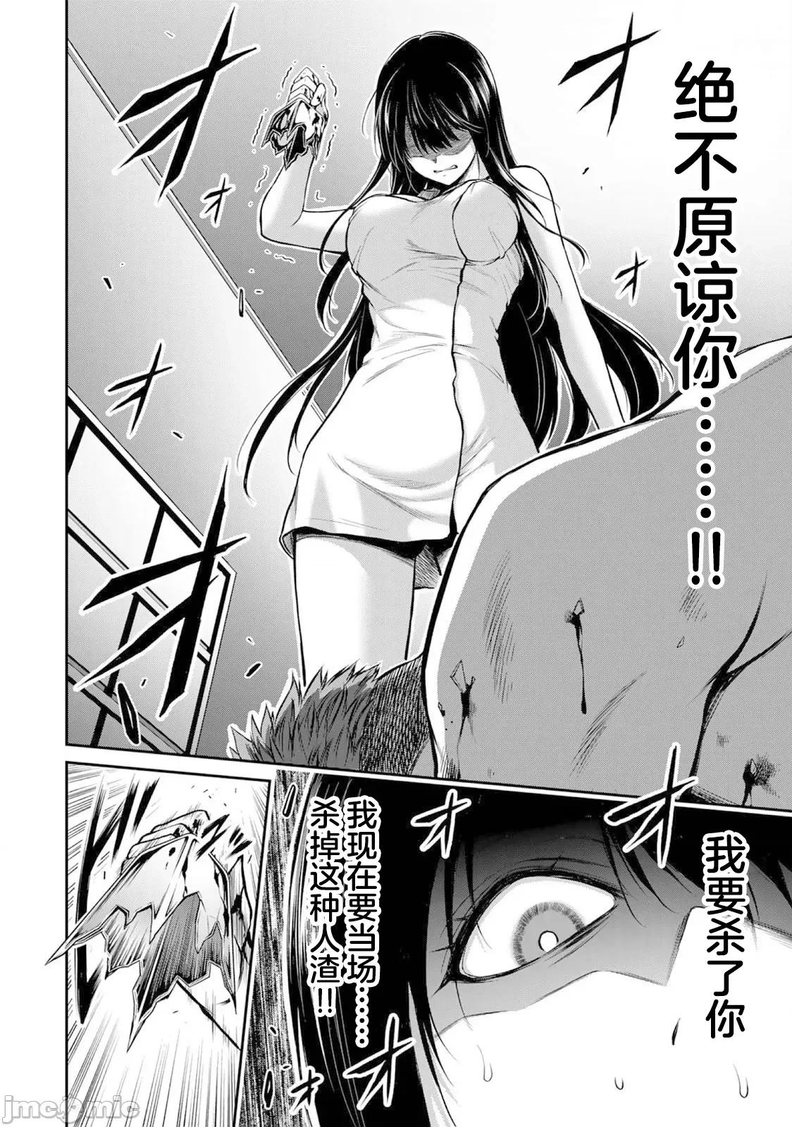 罪恶社团 [山本やみー×门马司] ギルティサークル 21 第10页