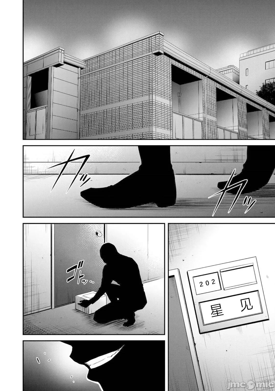 罪恶社团 [山本やみー×门马司] ギルティサークル 24 第14页