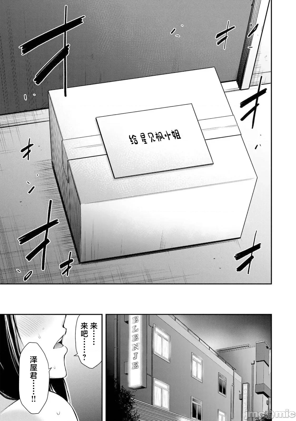 罪恶社团 [山本やみー×门马司] ギルティサークル 24 第15页
