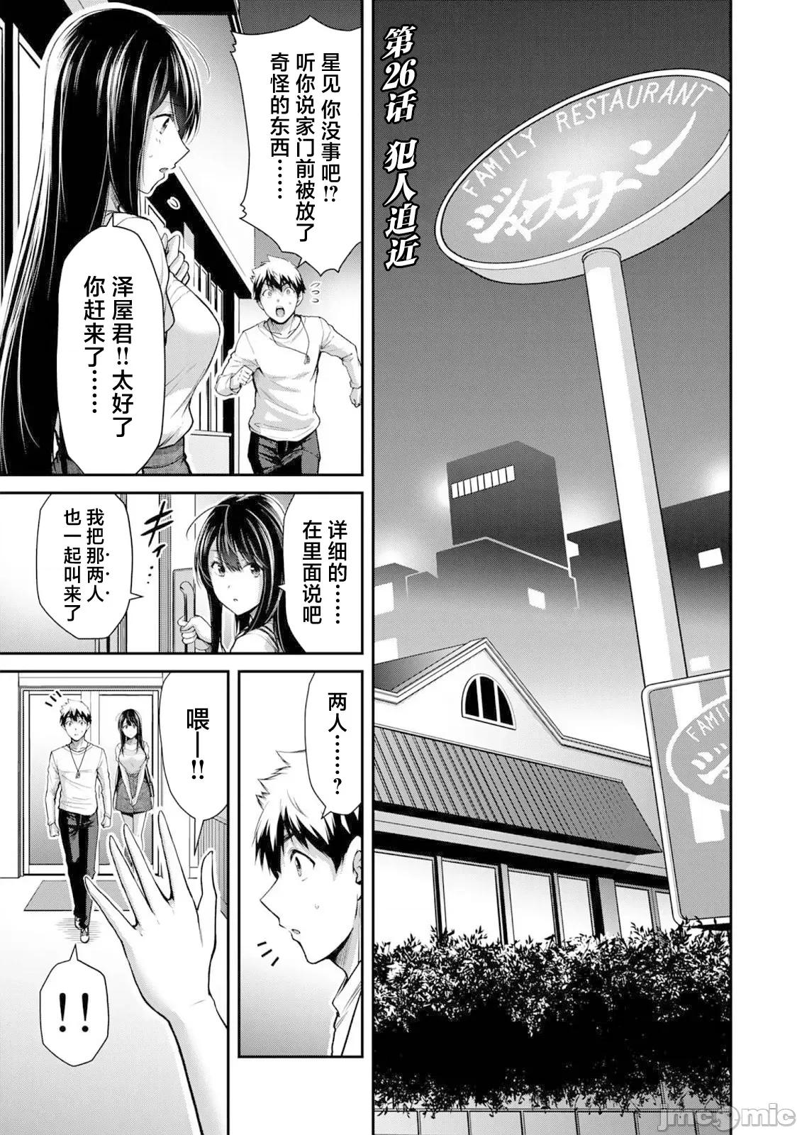 罪恶社团 罪恶社团 26 第1页