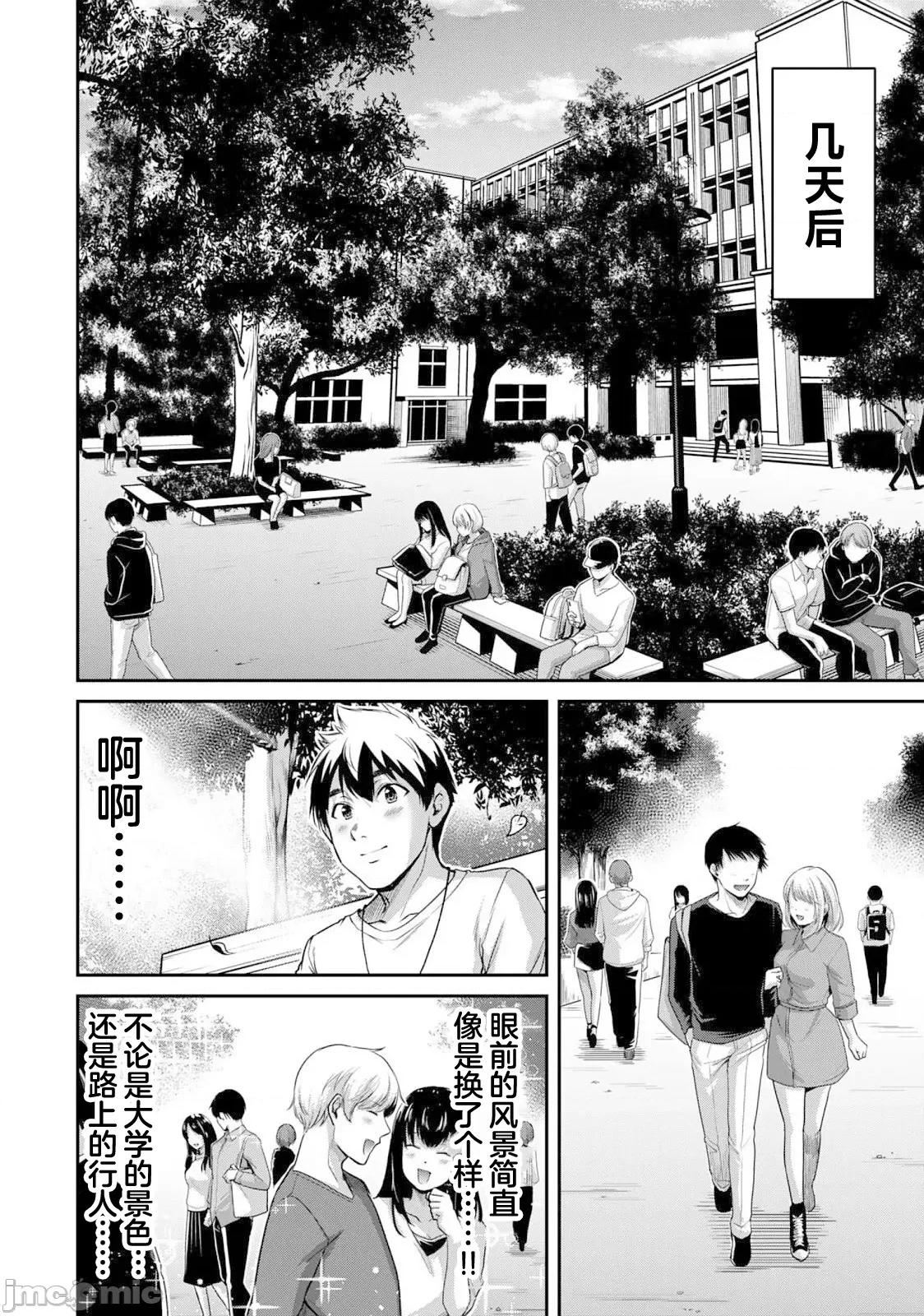 罪恶社团 罪恶社团 43 第8页