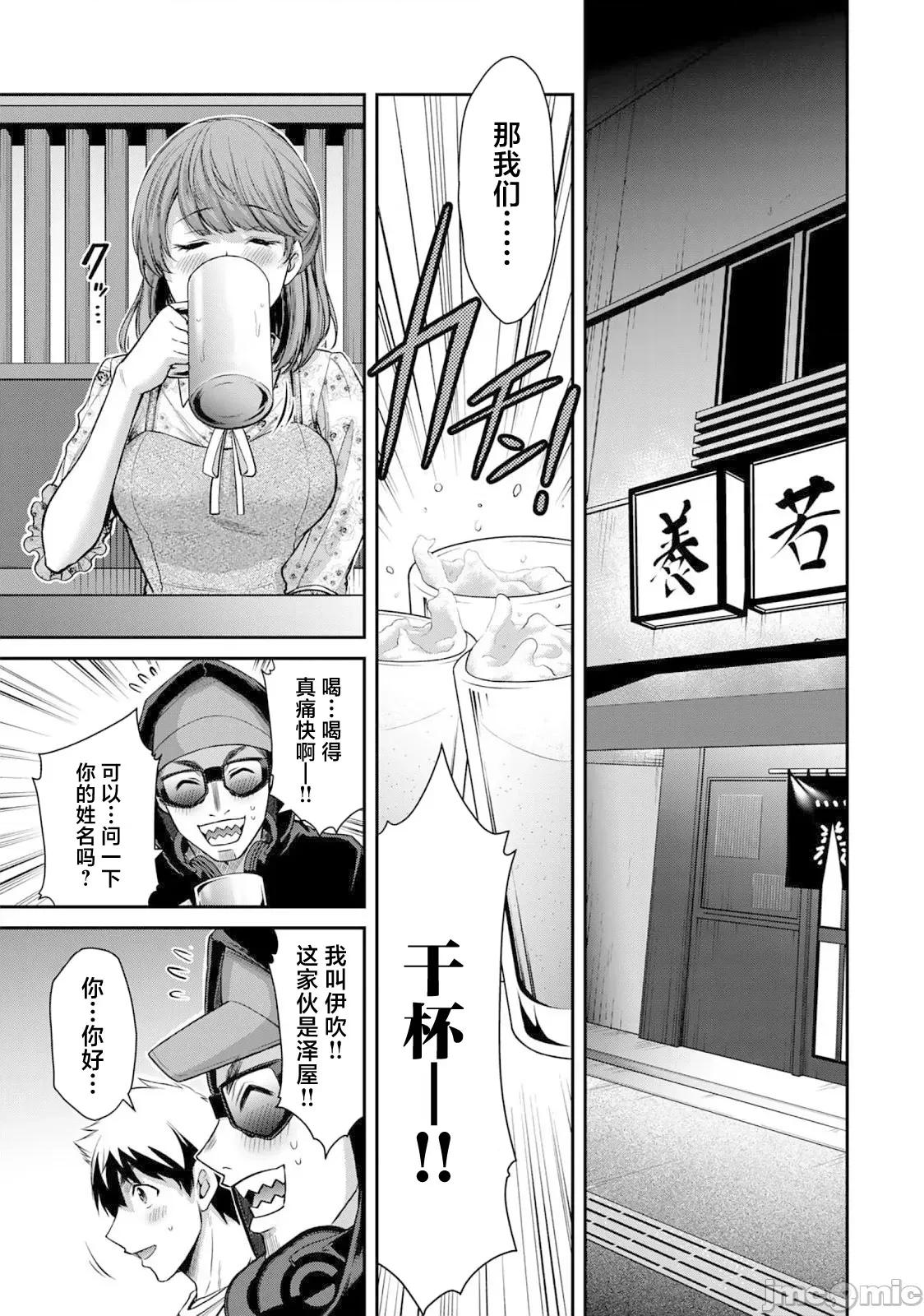罪恶社团 罪恶社团 47 第6页