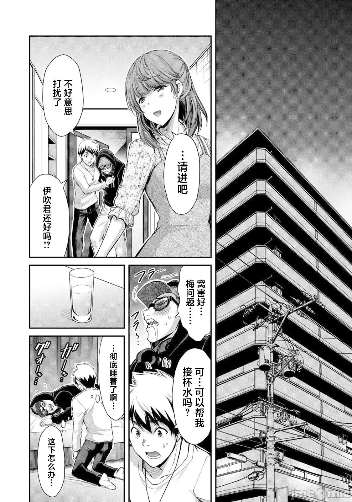 罪恶社团 罪恶社团 47 第11页
