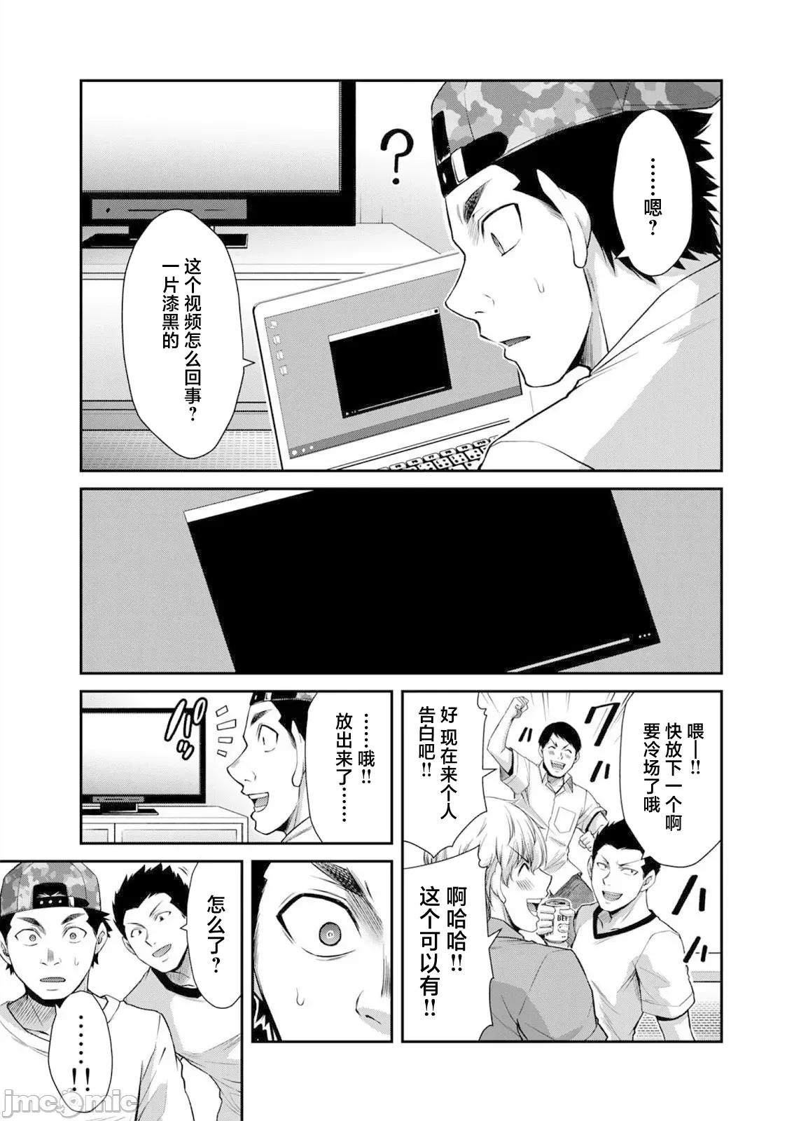 罪恶社团 罪恶社团 63 第10页