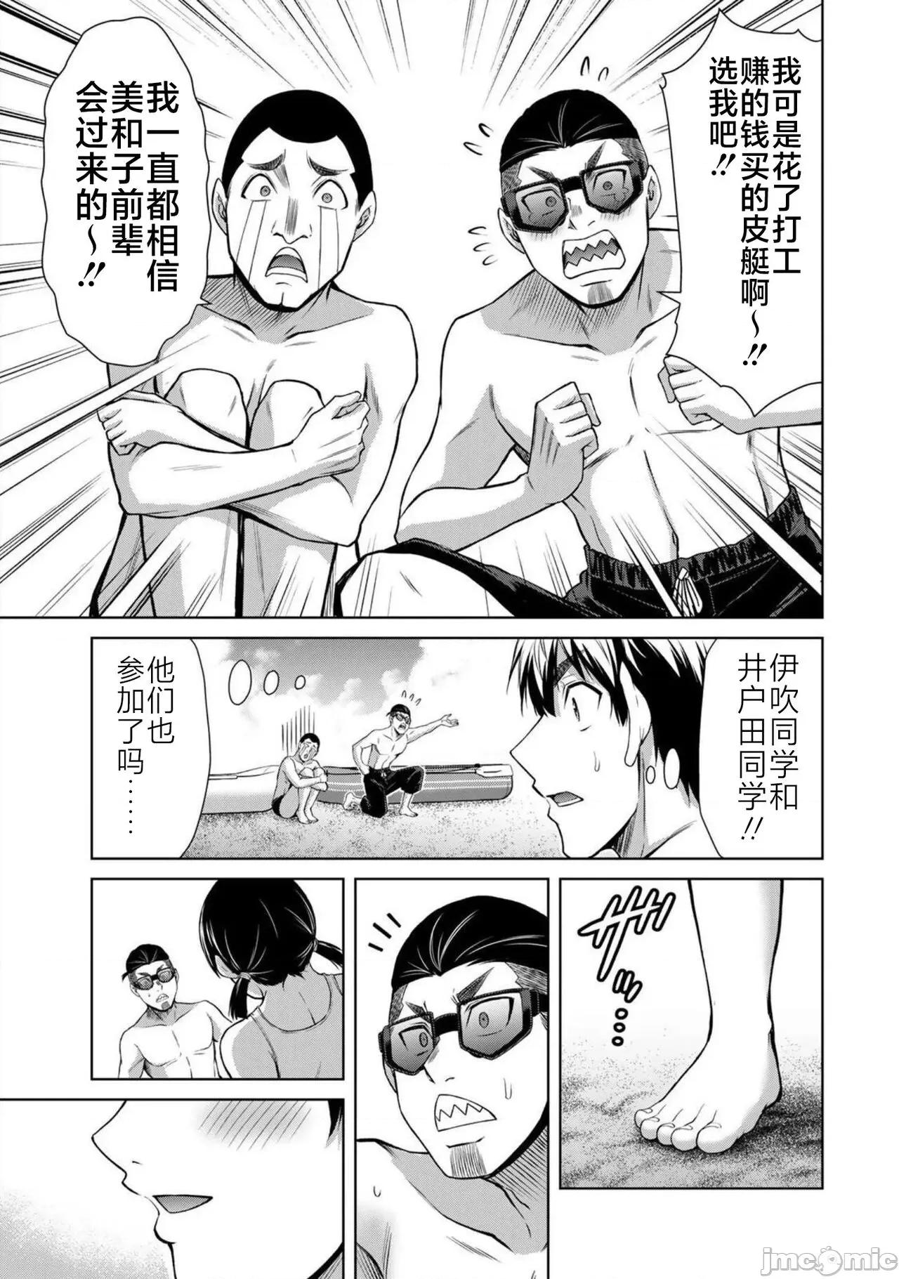 罪恶社团 罪恶社团 7 第145页