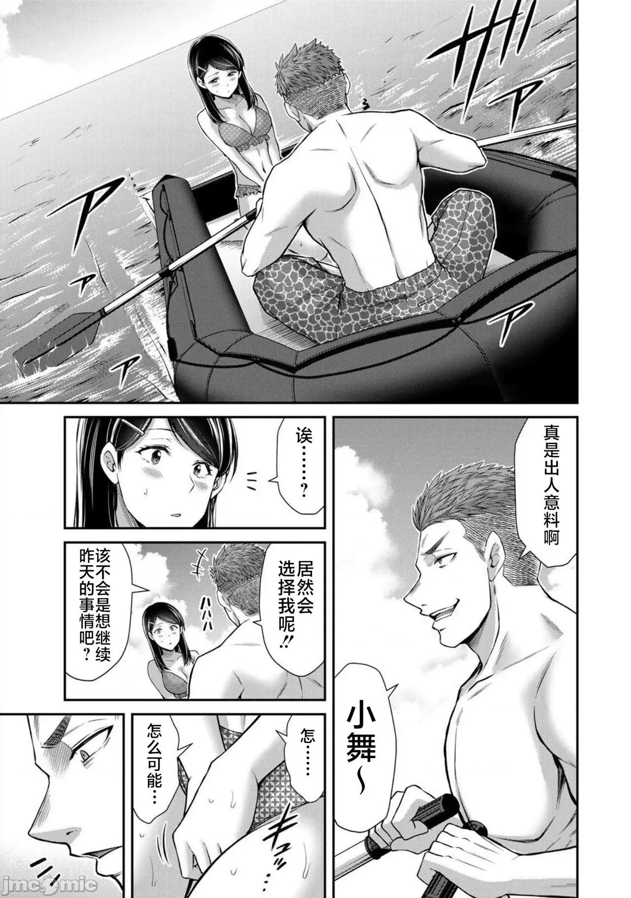 罪恶社团 罪恶社团 7 第165页