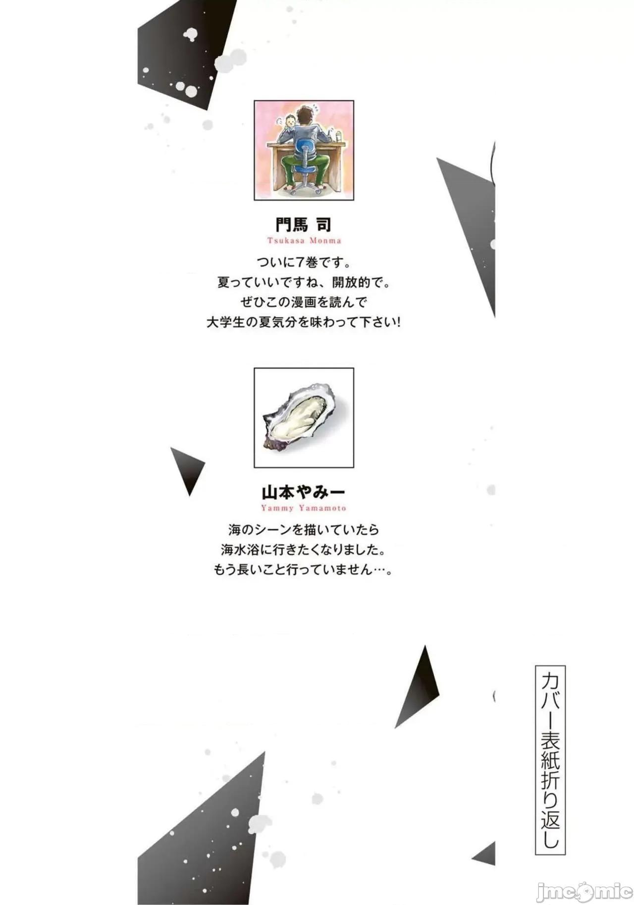 罪恶社团 罪恶社团 7 第200页