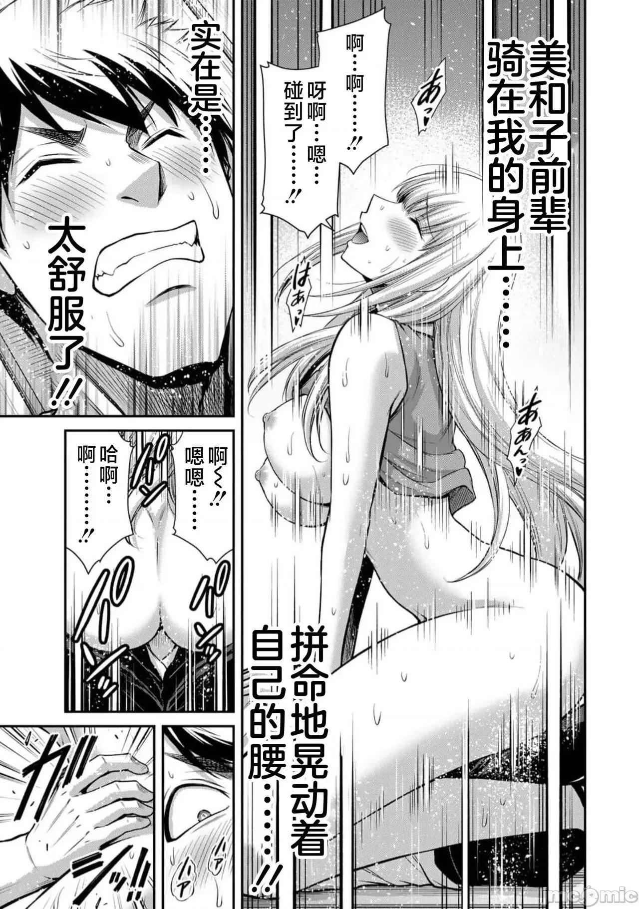 罪恶社团 罪恶社团 9 第27页