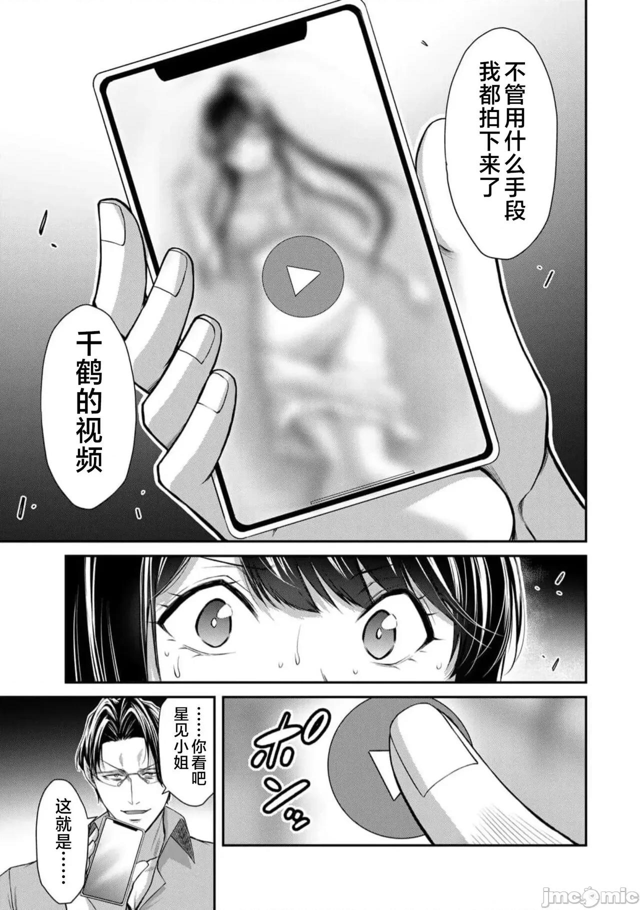 罪恶社团 罪恶社团 9 第81页