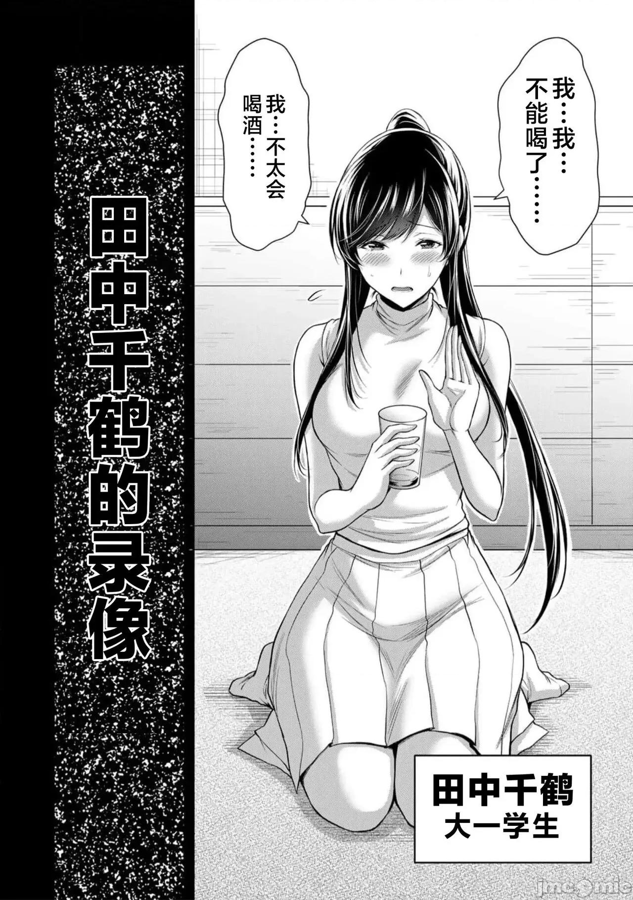 罪恶社团 罪恶社团 9 第84页