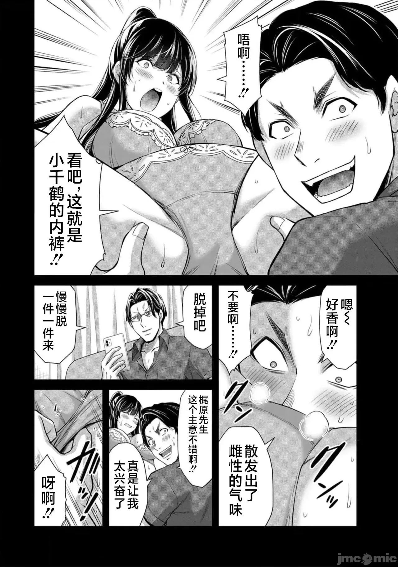 罪恶社团 罪恶社团 9 第90页