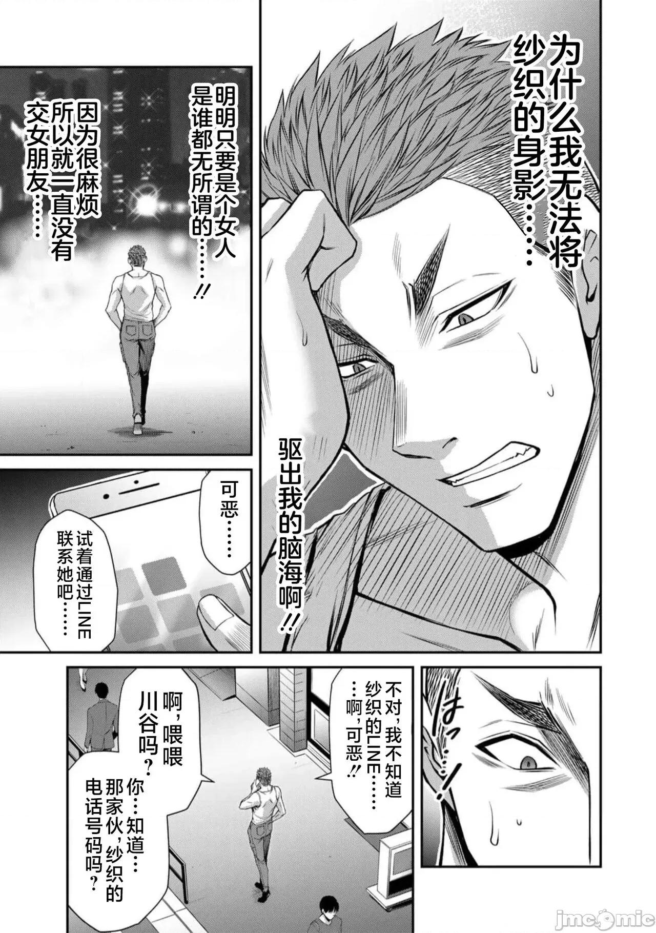 罪恶社团 罪恶社团 9 第125页