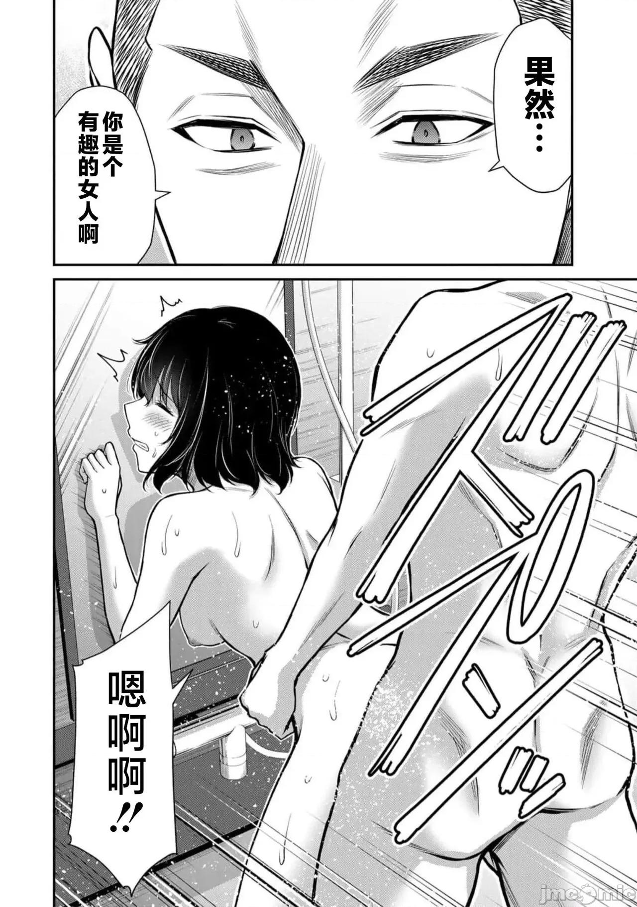 罪恶社团 罪恶社团 9 第150页