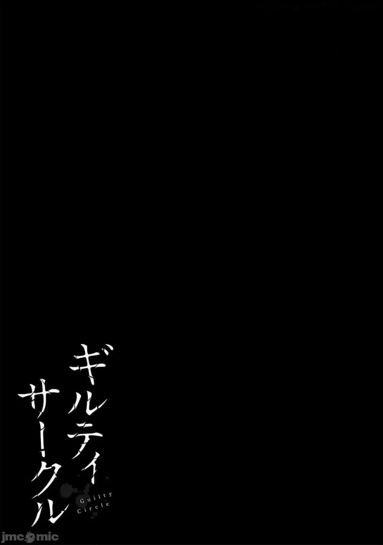 罪恶社团 罪恶社团 9 第175页