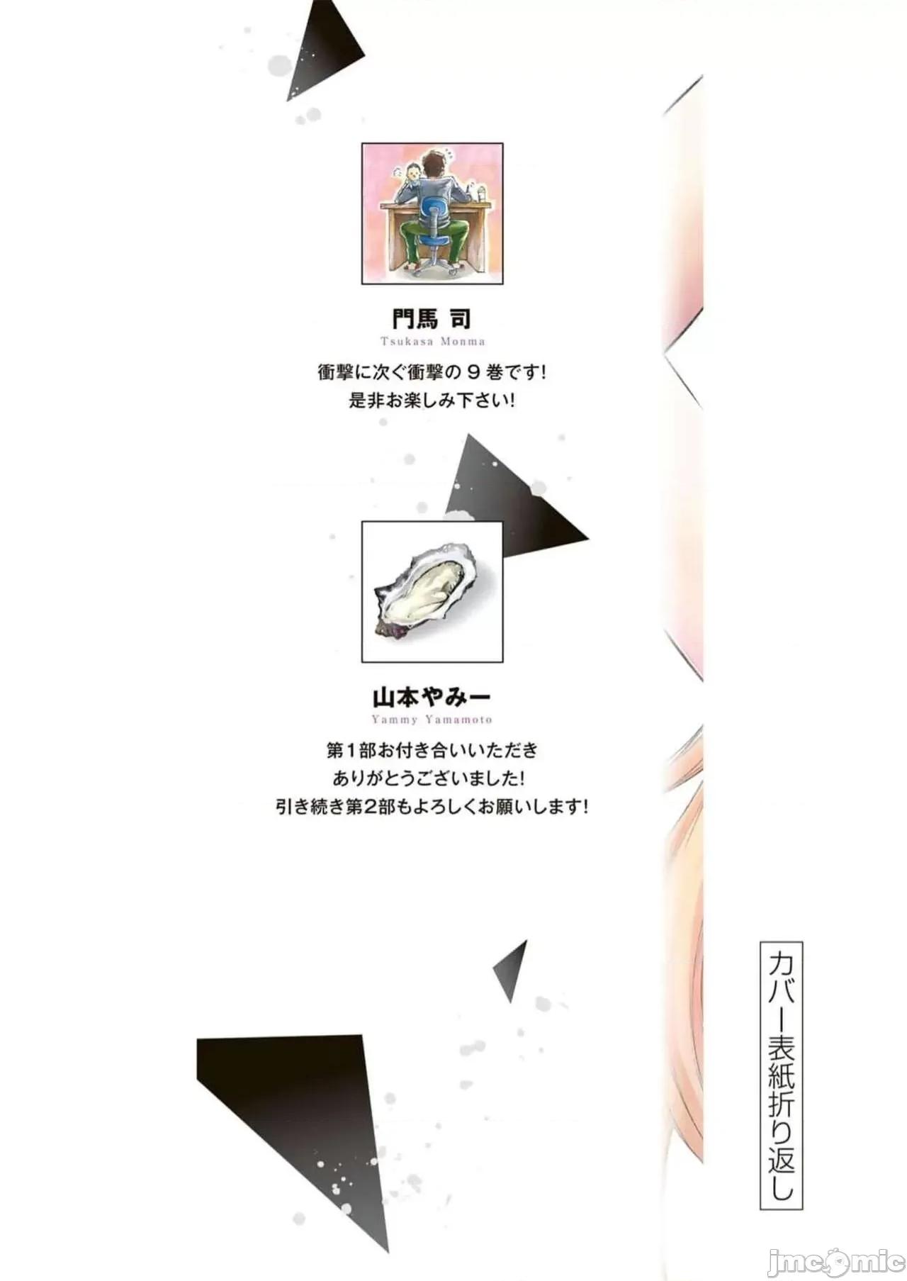 罪恶社团 罪恶社团 9 第184页