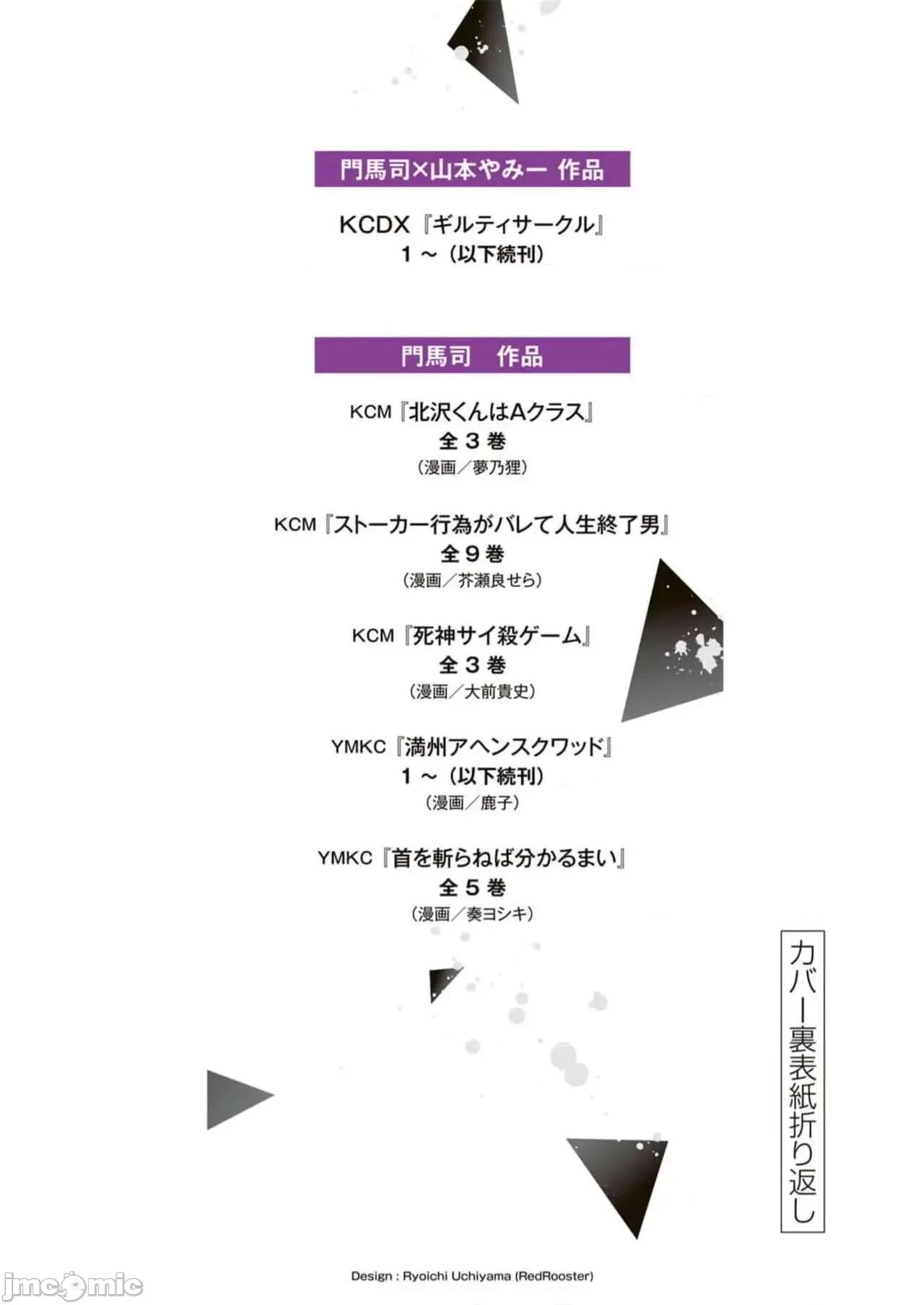 罪恶社团 罪恶社团 9 第185页