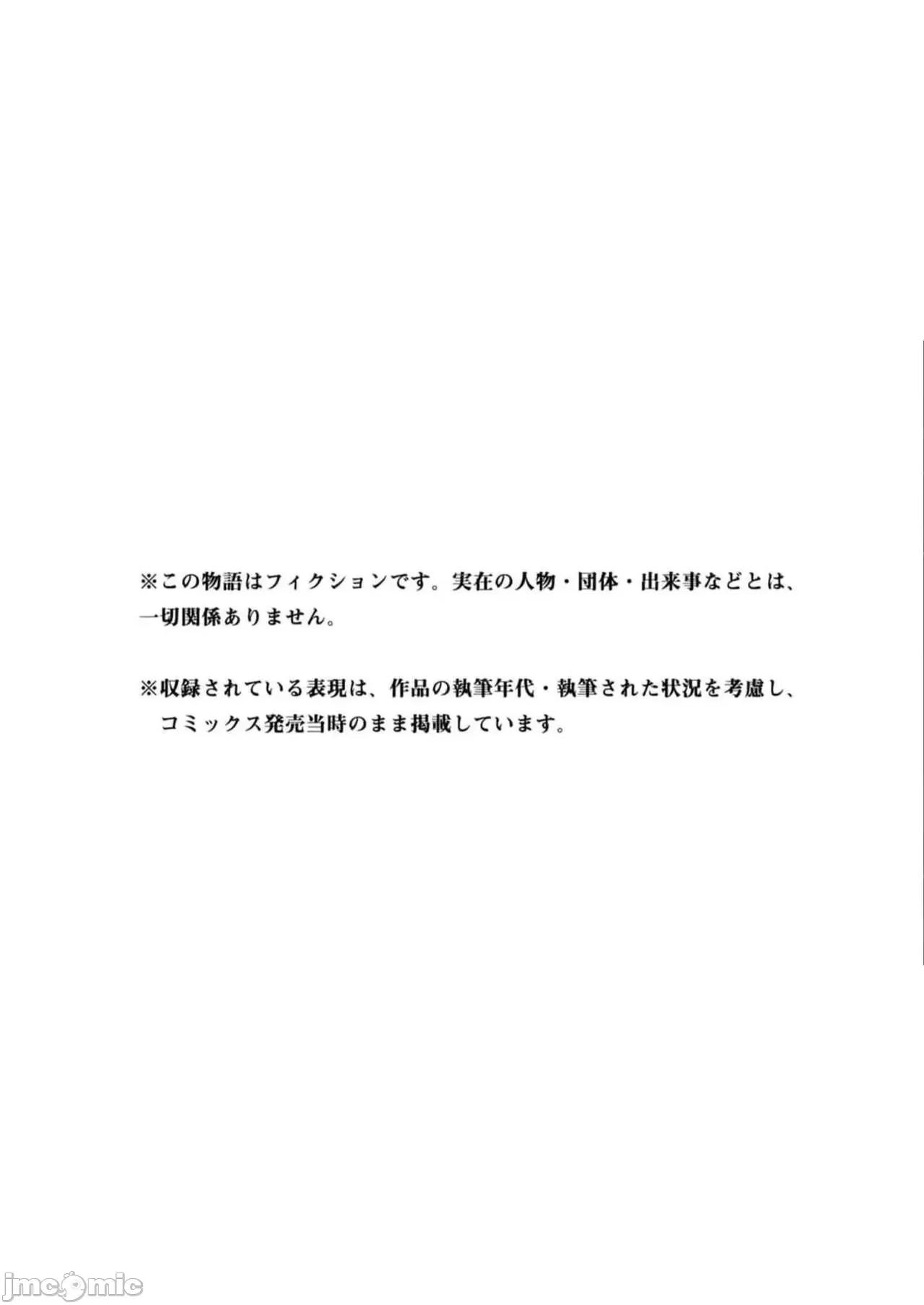罪恶社团 罪恶社团 9 第191页
