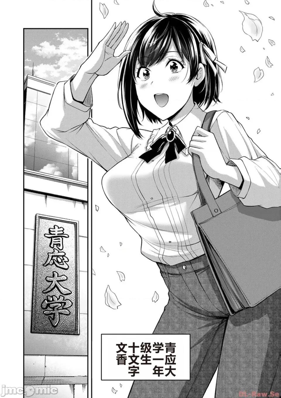 罪恶社团 罪恶社团 第10卷 [AI翻译] [山本やみー×门马司] ギルティサークル 第10卷 第6页