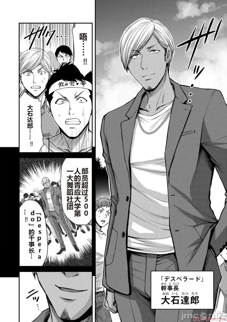罪恶社团 罪恶社团 第10卷 [AI翻译] [山本やみー×门马司] ギルティサークル 第10卷 第10页