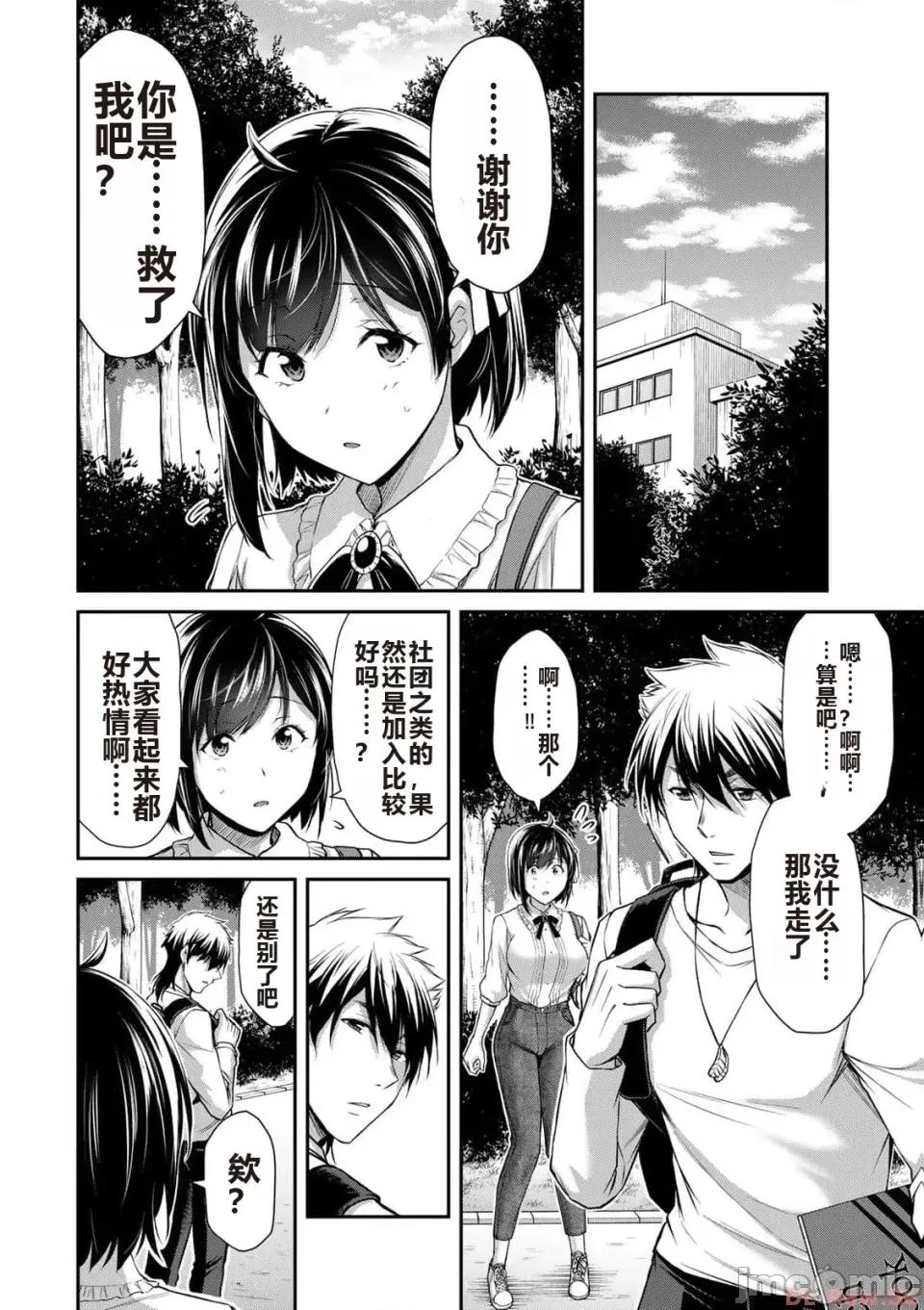 罪恶社团 罪恶社团 第10卷 [AI翻译] [山本やみー×门马司] ギルティサークル 第10卷 第16页