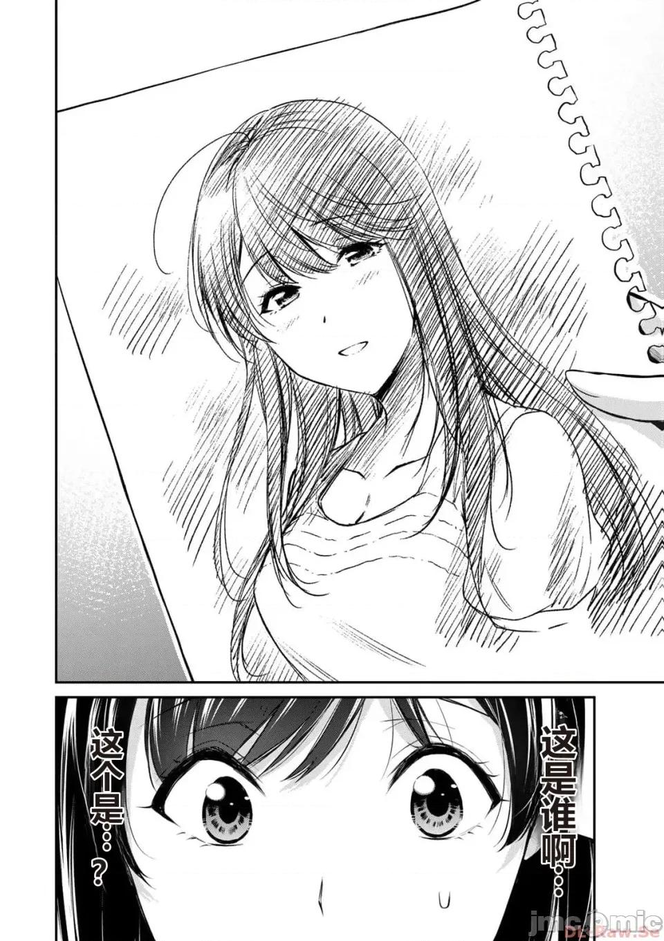 罪恶社团 罪恶社团 第10卷 [AI翻译] [山本やみー×门马司] ギルティサークル 第10卷 第20页