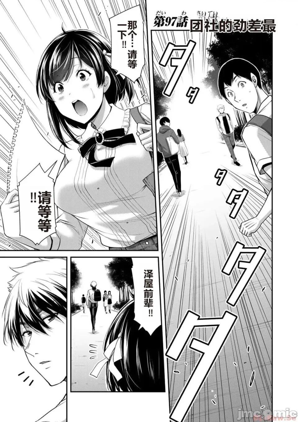 罪恶社团 罪恶社团 第10卷 [AI翻译] [山本やみー×门马司] ギルティサークル 第10卷 第21页