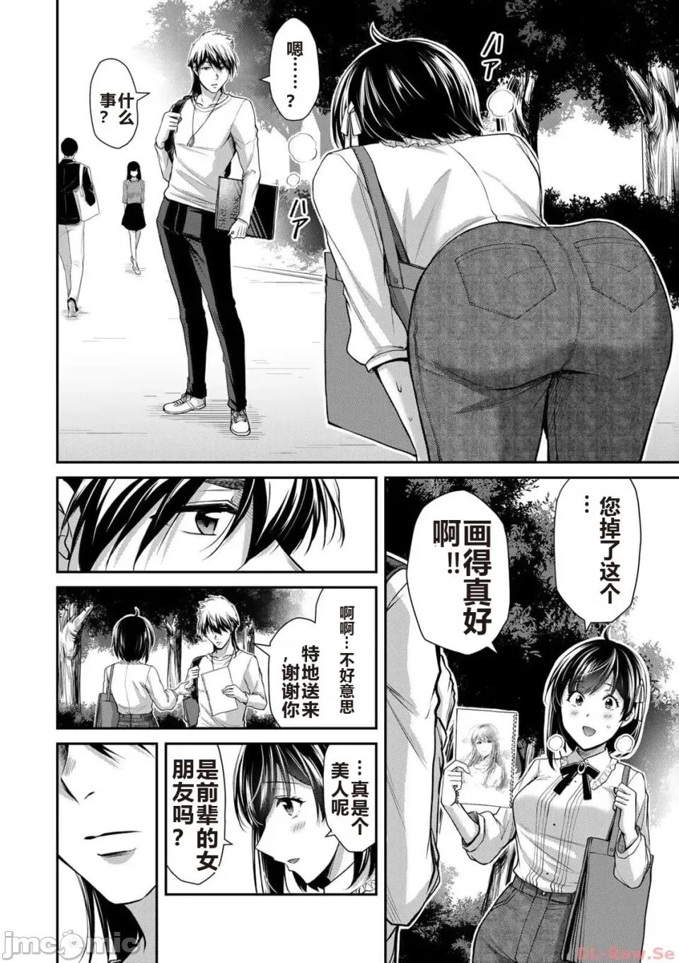 罪恶社团 罪恶社团 第10卷 [AI翻译] [山本やみー×门马司] ギルティサークル 第10卷 第22页