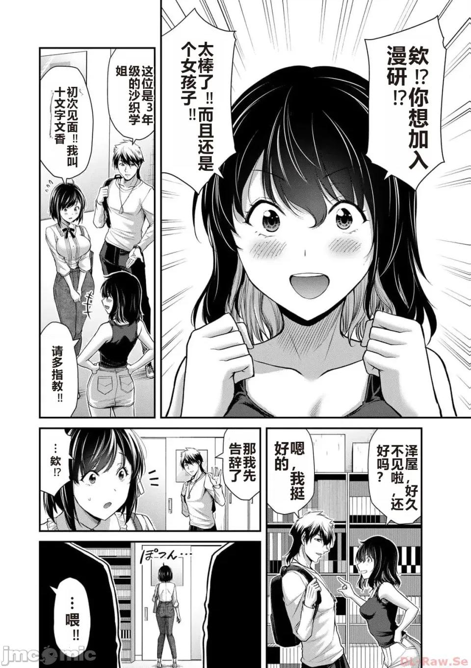 罪恶社团 罪恶社团 第10卷 [AI翻译] [山本やみー×门马司] ギルティサークル 第10卷 第24页