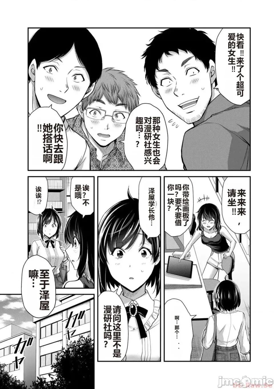 罪恶社团 罪恶社团 第10卷 [AI翻译] [山本やみー×门马司] ギルティサークル 第10卷 第25页