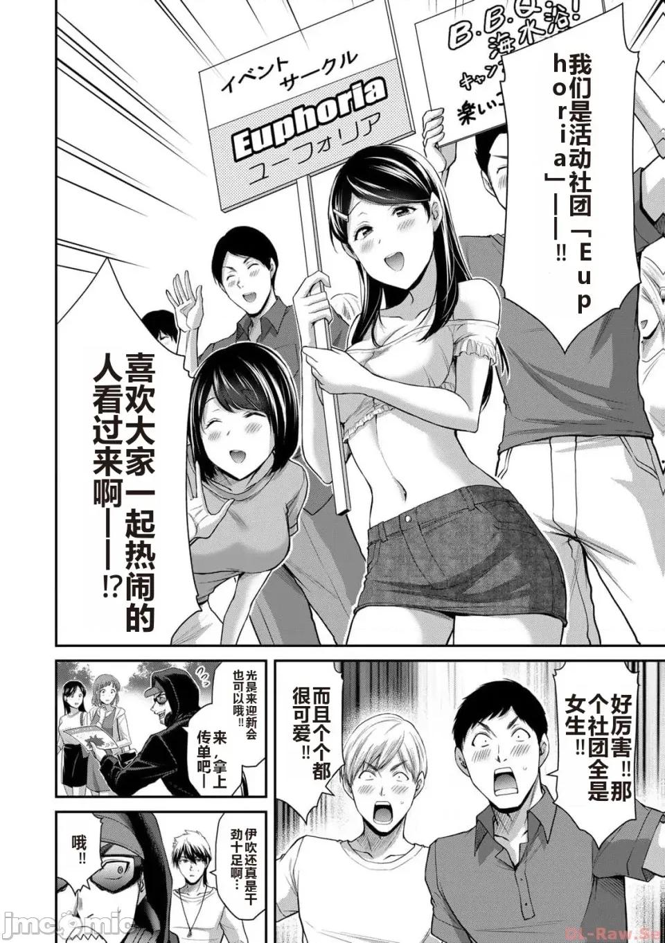 罪恶社团 罪恶社团 第10卷 [AI翻译] [山本やみー×门马司] ギルティサークル 第10卷 第26页