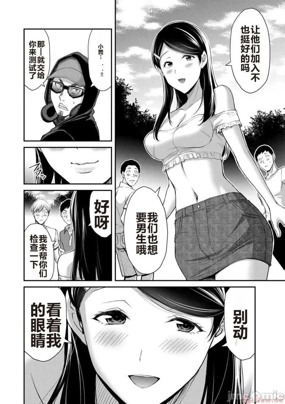 罪恶社团 罪恶社团 第10卷 [AI翻译] [山本やみー×门马司] ギルティサークル 第10卷 第28页
