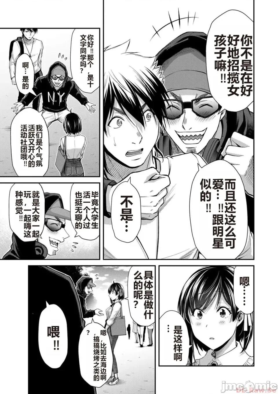 罪恶社团 罪恶社团 第10卷 [AI翻译] [山本やみー×门马司] ギルティサークル 第10卷 第31页