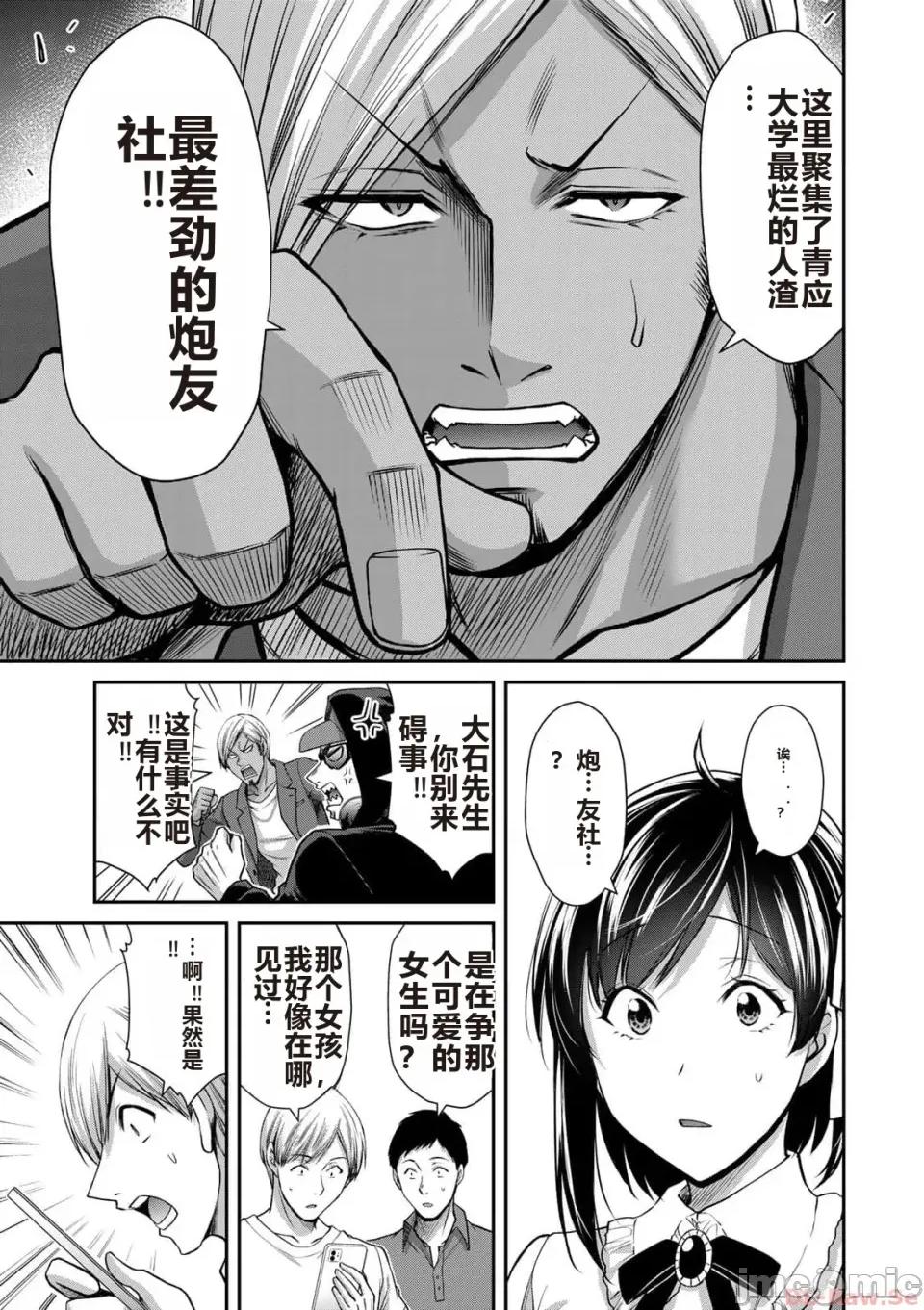 罪恶社团 罪恶社团 第10卷 [AI翻译] [山本やみー×门马司] ギルティサークル 第10卷 第33页
