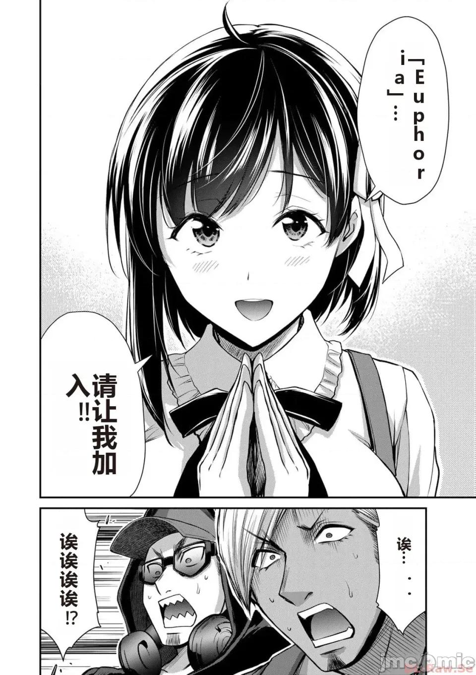 罪恶社团 罪恶社团 第10卷 [AI翻译] [山本やみー×门马司] ギルティサークル 第10卷 第36页