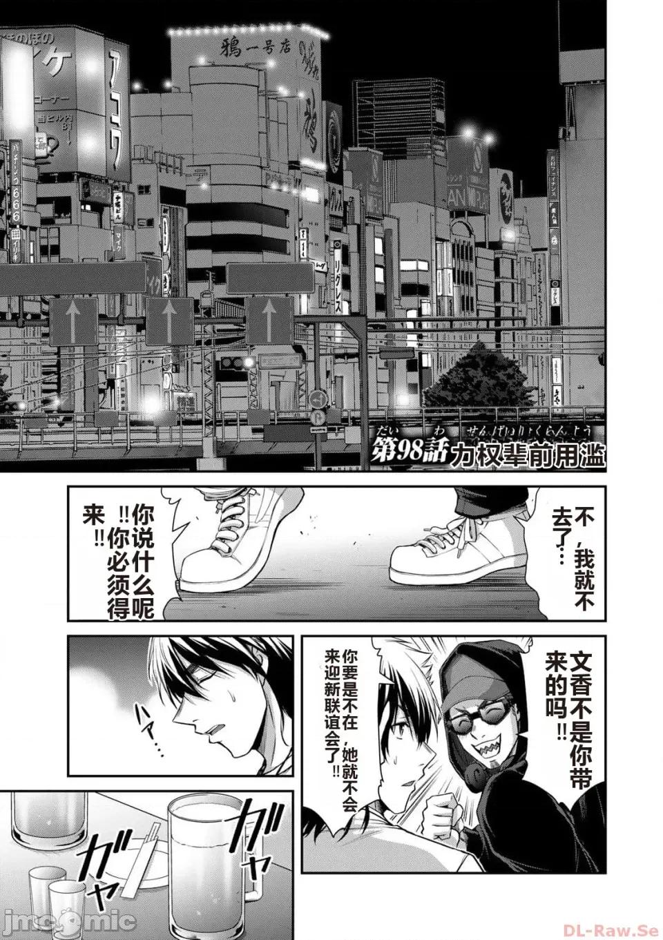 罪恶社团 罪恶社团 第10卷 [AI翻译] [山本やみー×门马司] ギルティサークル 第10卷 第37页